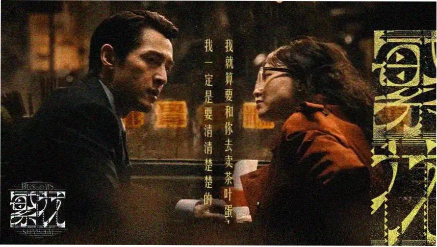 旋风影院摊位灯串风格的教程首页横幅